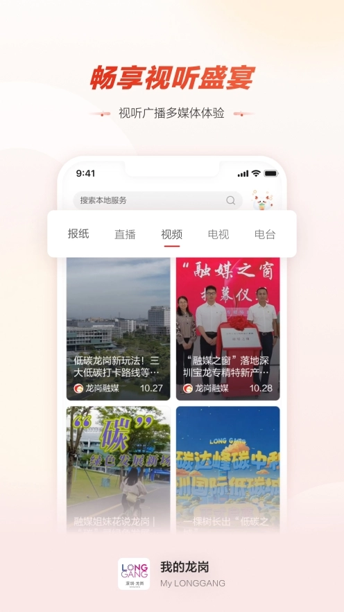我的龙岗