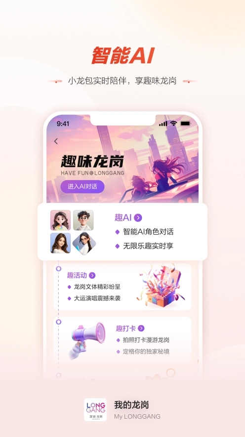 我的龙岗