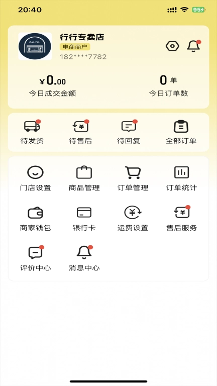 外卖猿门店