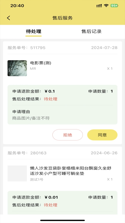外卖猿门店