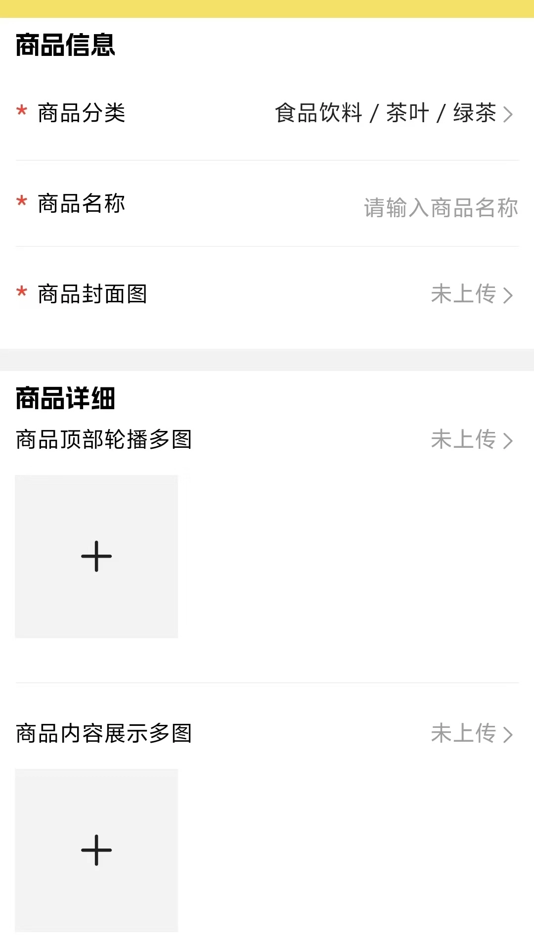 外卖猿门店