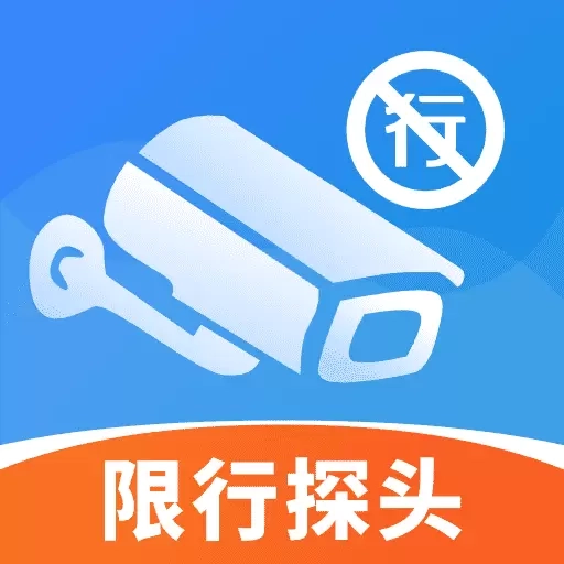 进京探头查询