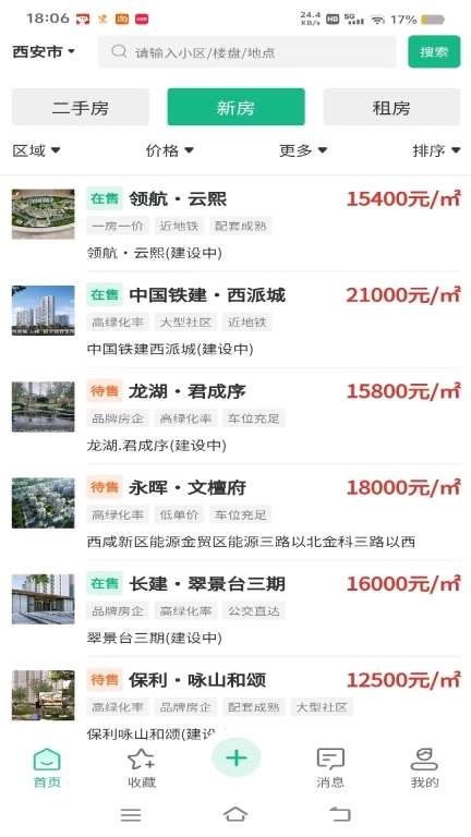 房中得