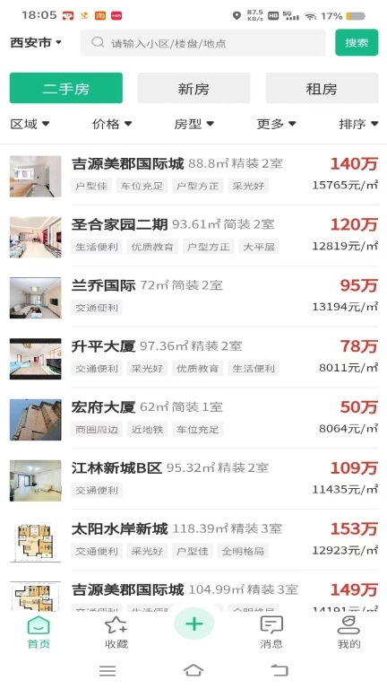 房中得