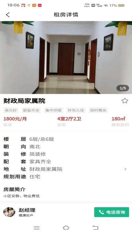 房中得