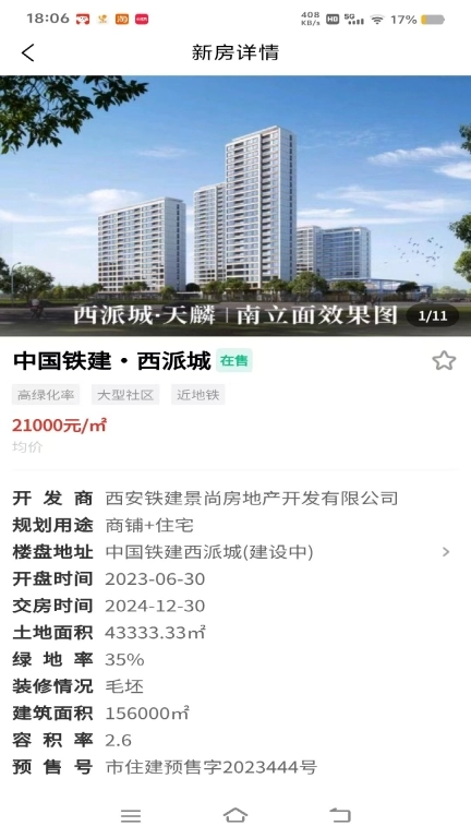 房中得