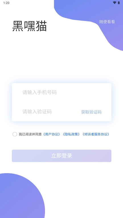 黑嘿猫