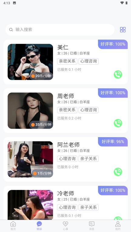 黑嘿猫
