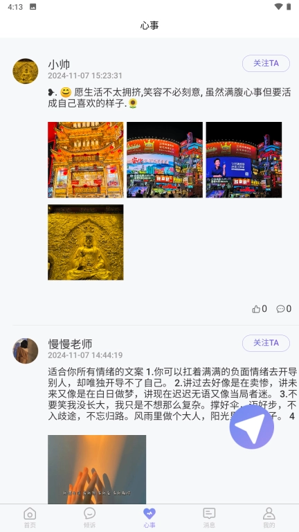 黑嘿猫