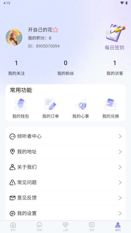黑嘿猫