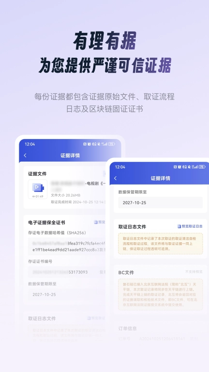 有理有据-有理有据，随时随地取证