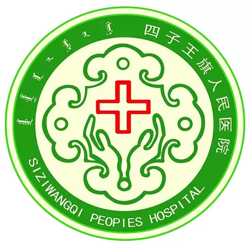 四子王旗智慧名医