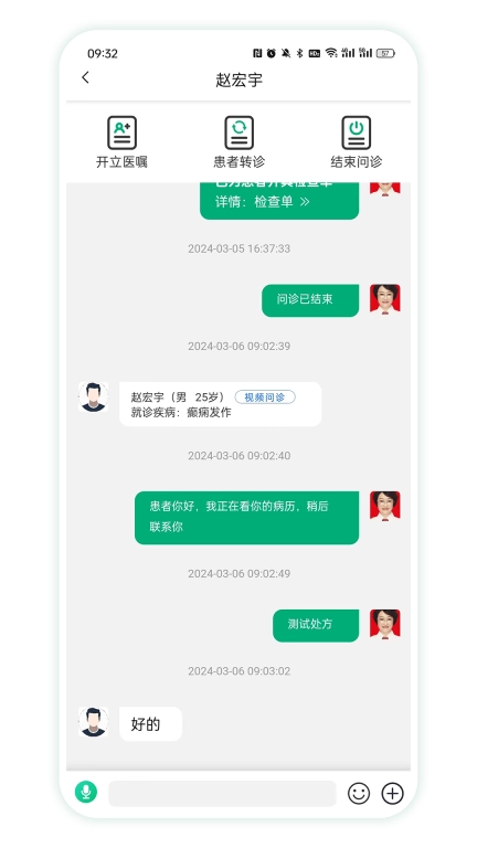 四子王旗智慧名医
