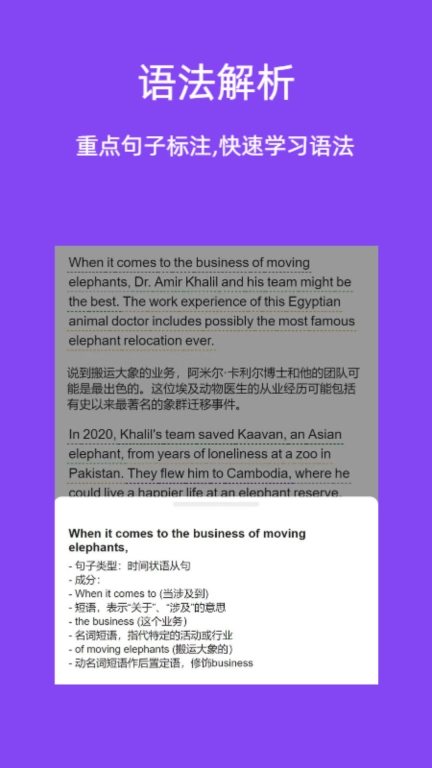 英语易学通