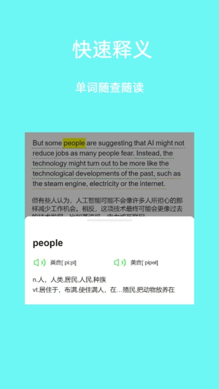 英语易学通