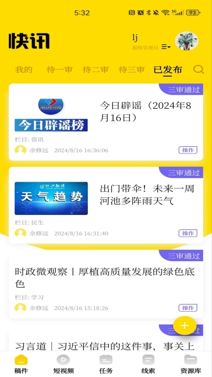 鼎太快讯