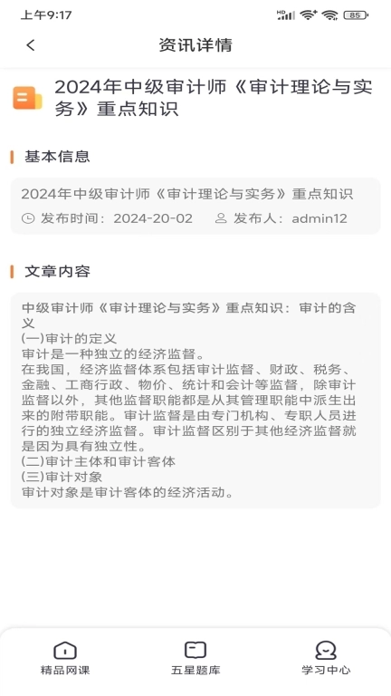 翼胜在线