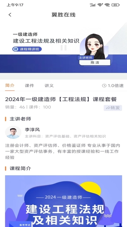 翼胜在线