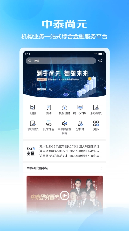 中泰尚元