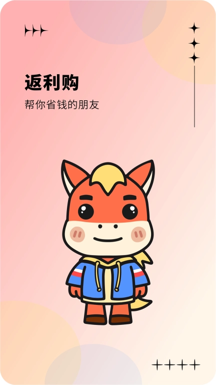 省小马
