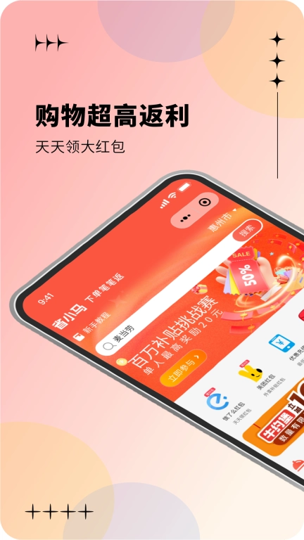 省小马