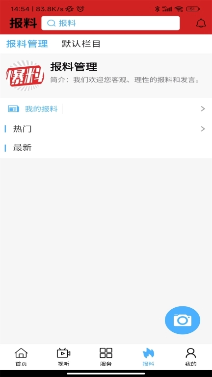 大美伊金霍洛