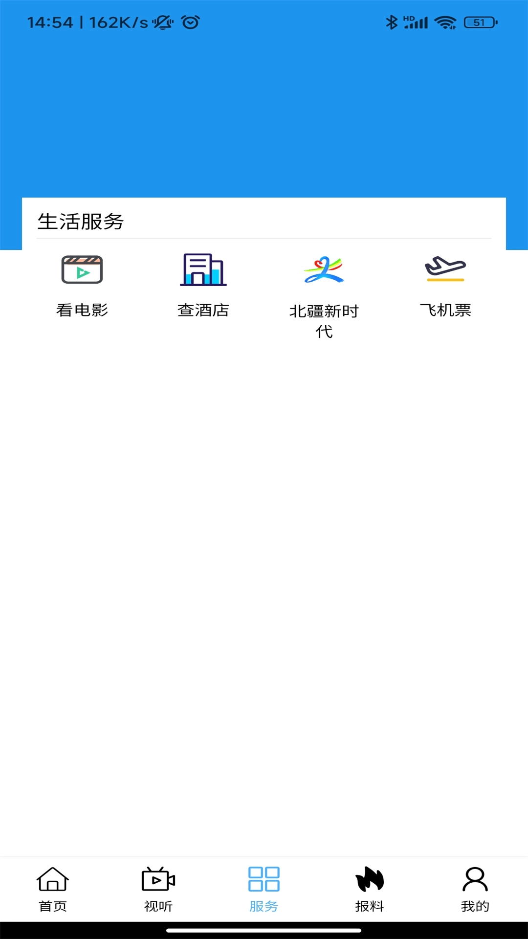 大美伊金霍洛
