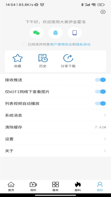 大美伊金霍洛