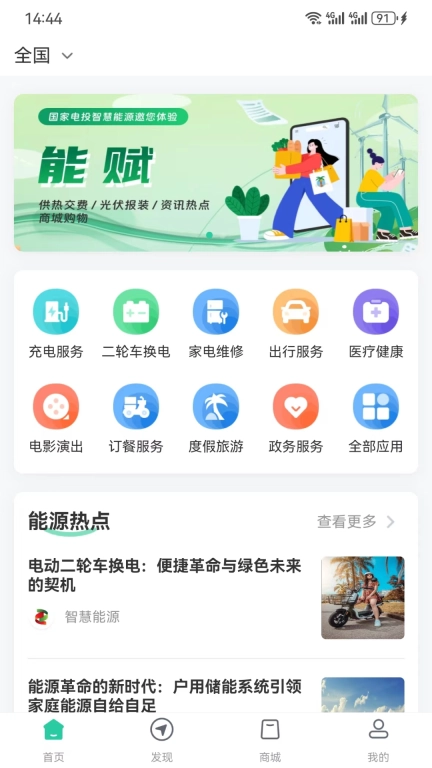能赋
