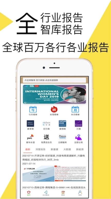 研报客