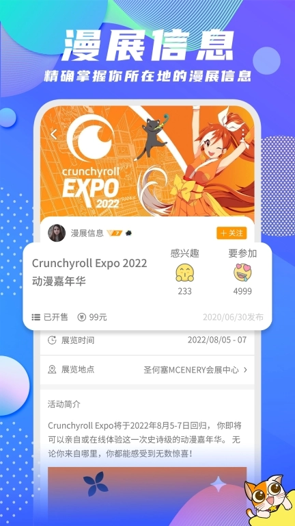 扩喵-二次元扩列找搭子