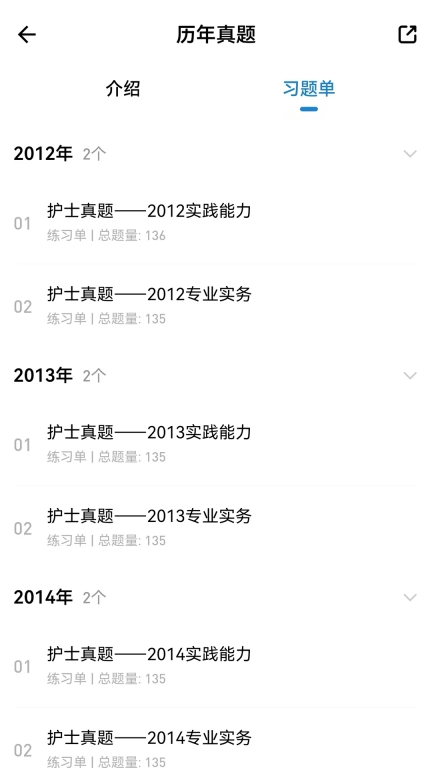 润题库护理