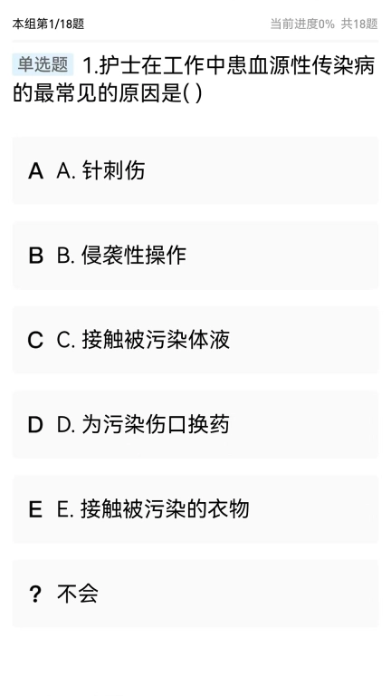 润题库护理
