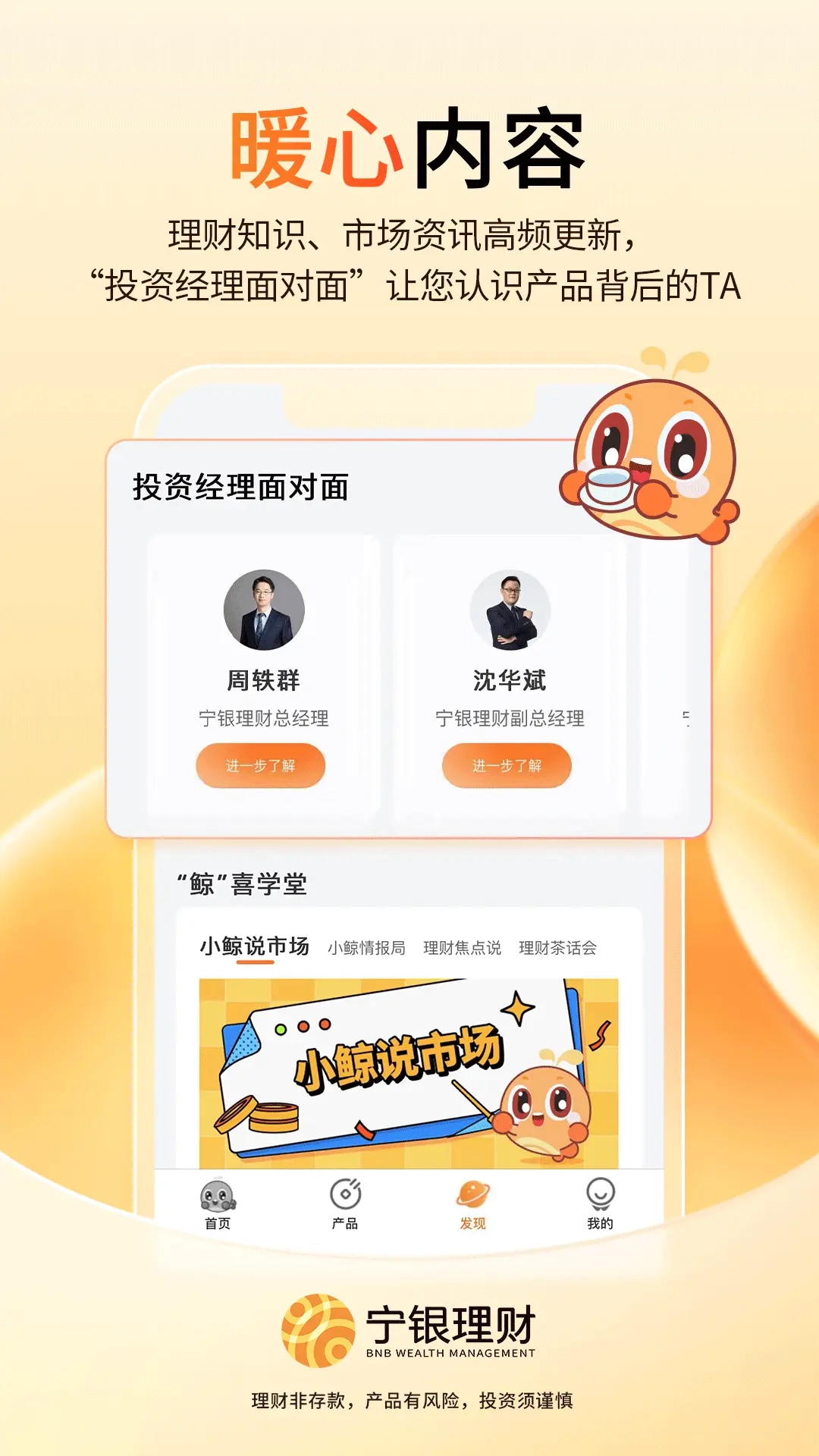 宁银理财
