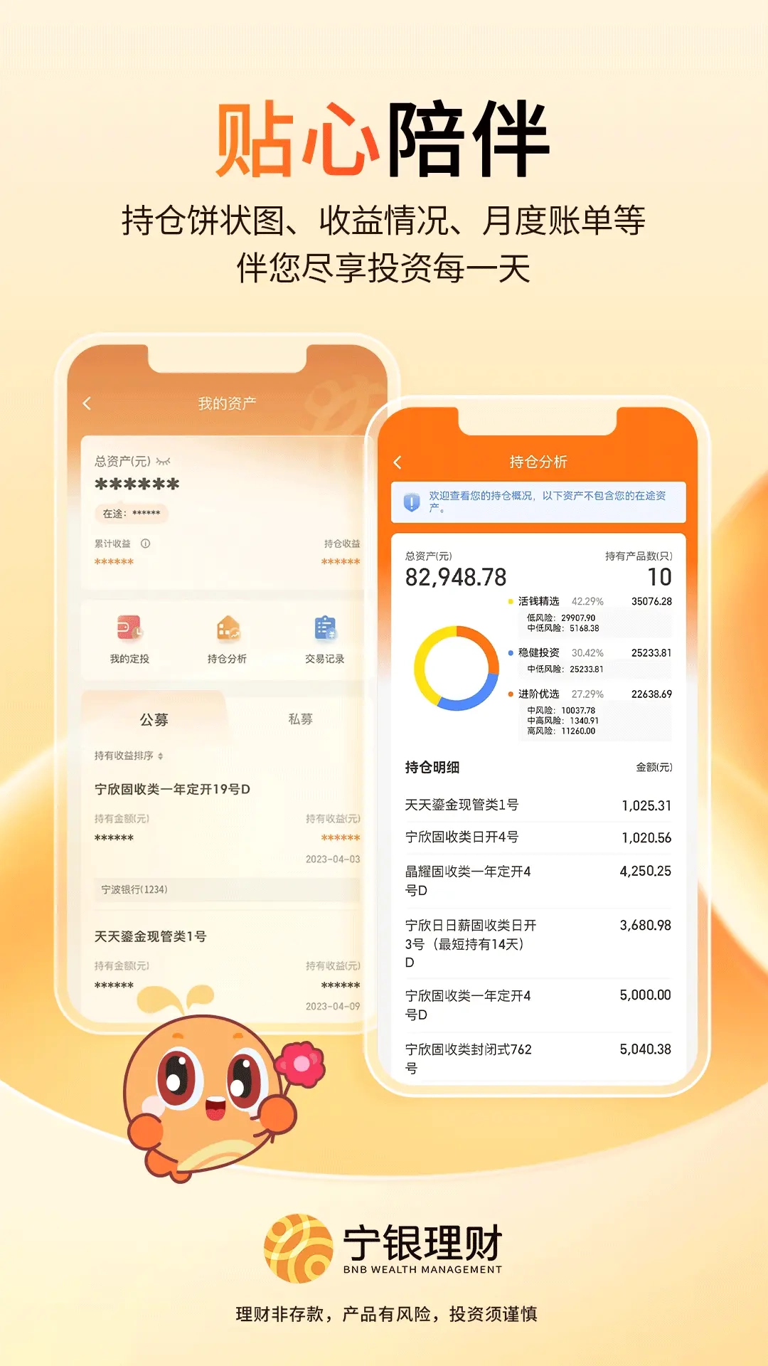 宁银理财
