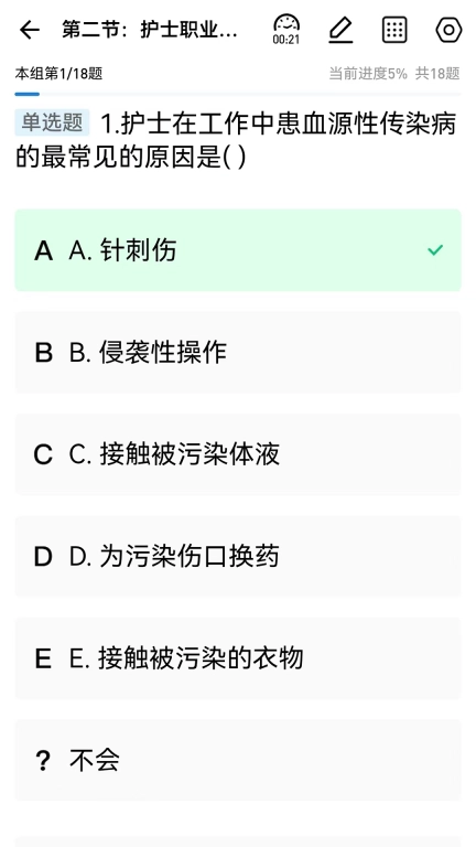 润题库护理