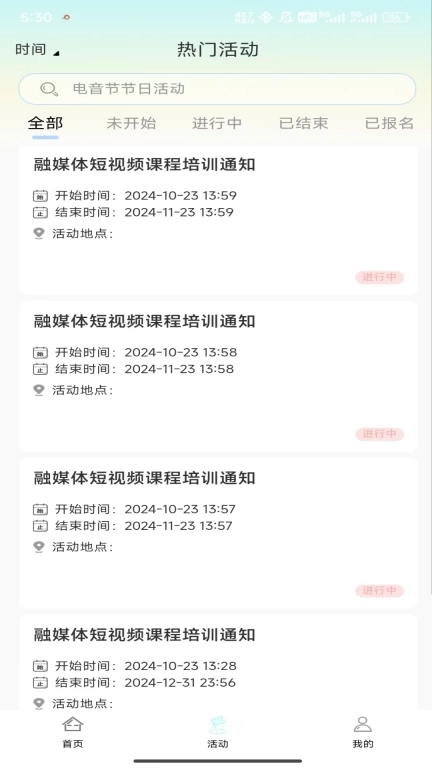 大学牲-校园表白墙