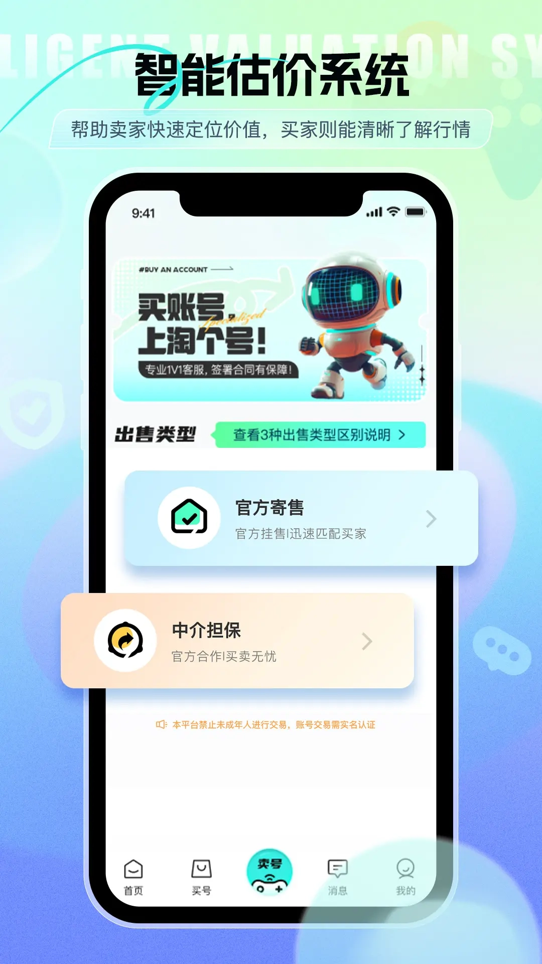 淘个号