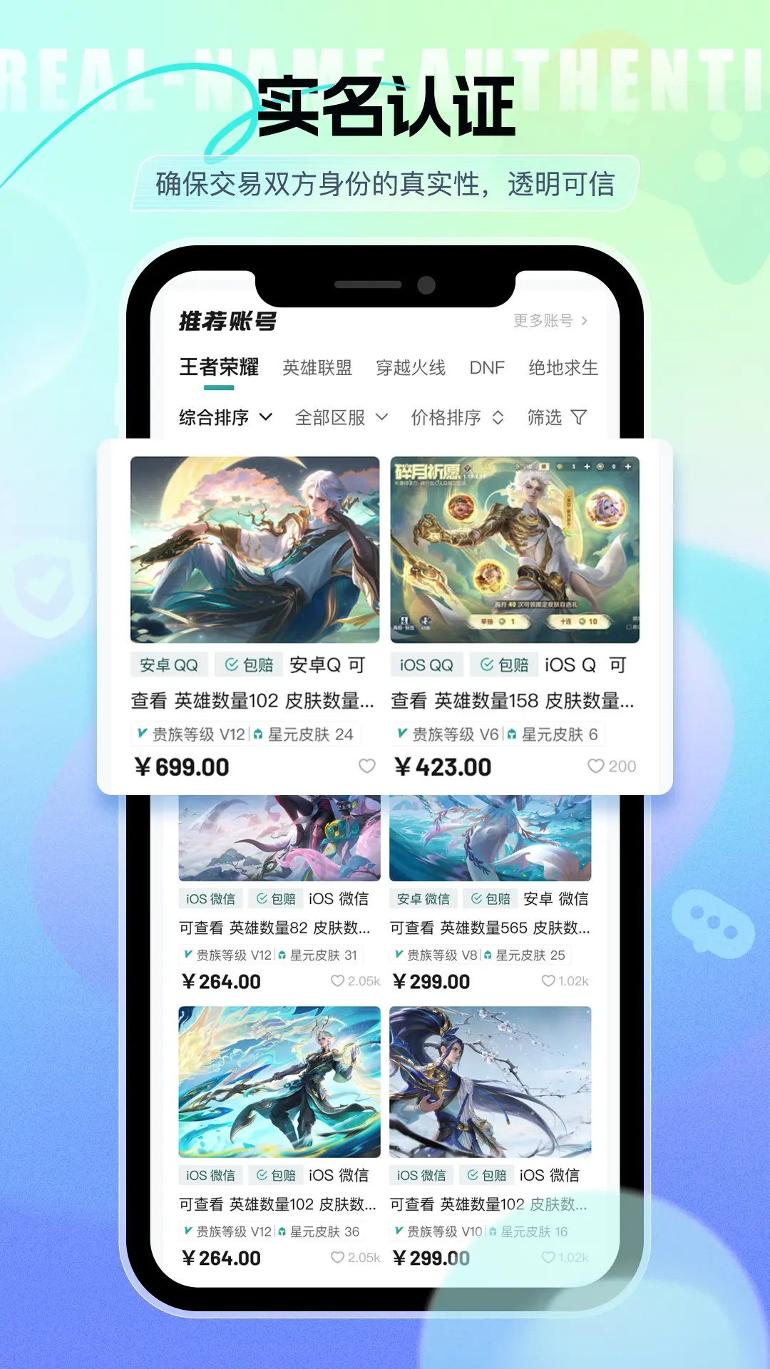 淘个号