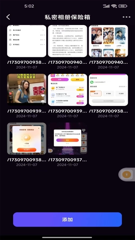 隐藏无痕加密播放器-视频播放