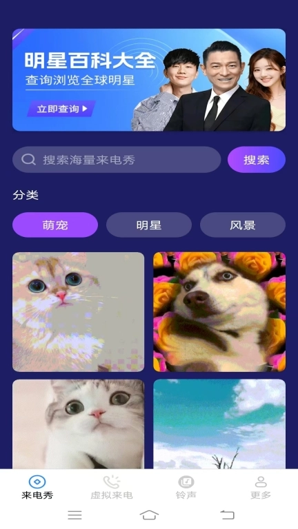风情来电