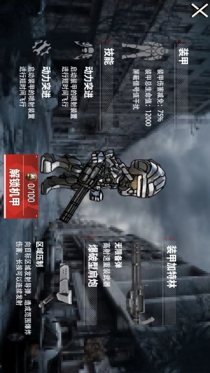 狗狗地铁突围2-修勾地铁动力机甲