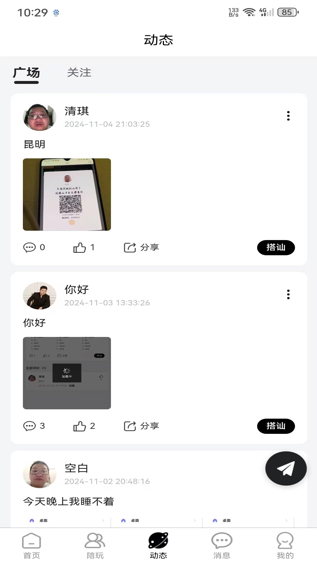 纯玩