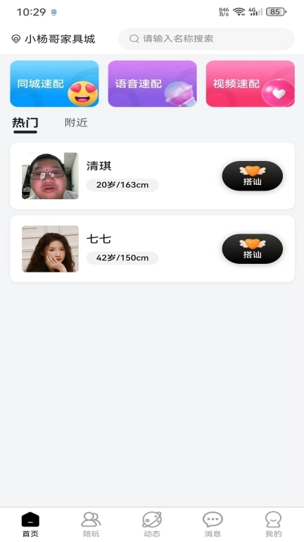 纯玩