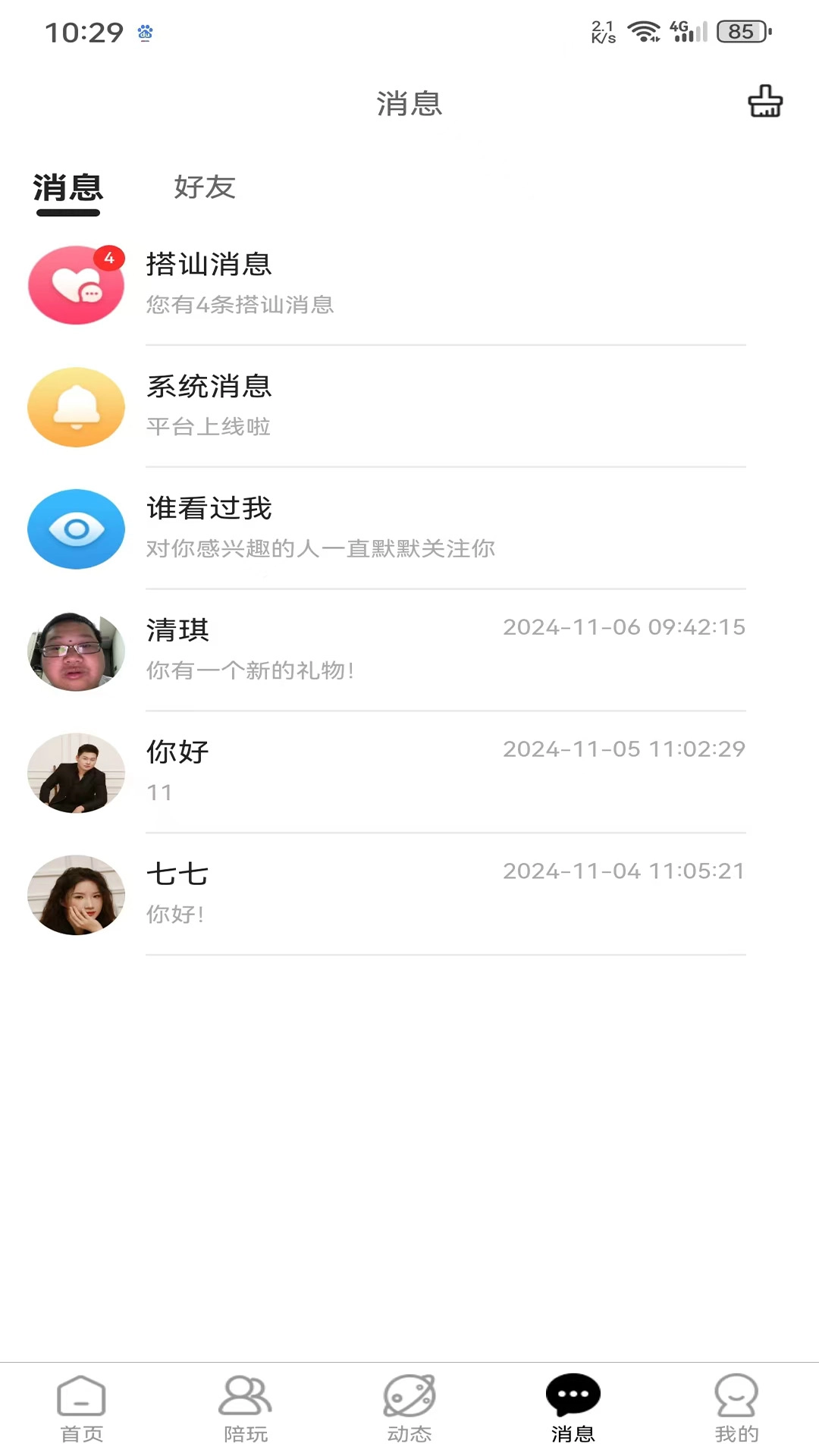 纯玩