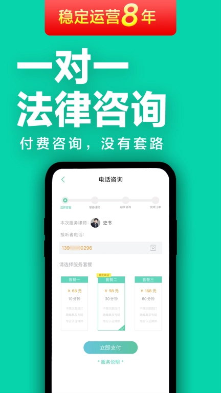 嘟嘟律师-律师事务所律师法律咨询