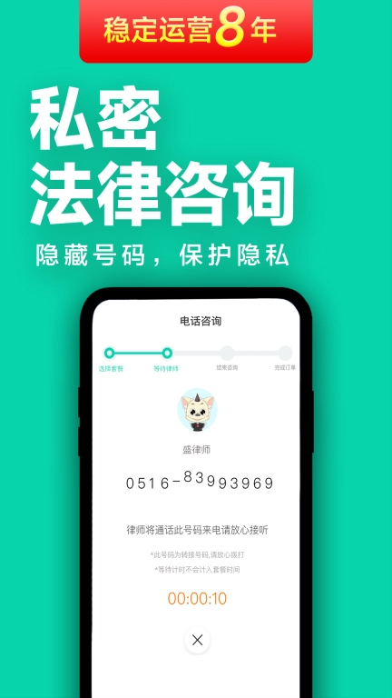 嘟嘟律师-律师事务所律师法律咨询