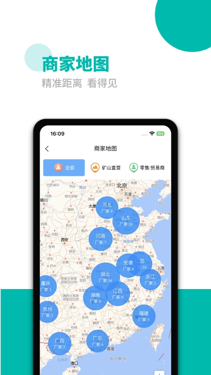 砂石易