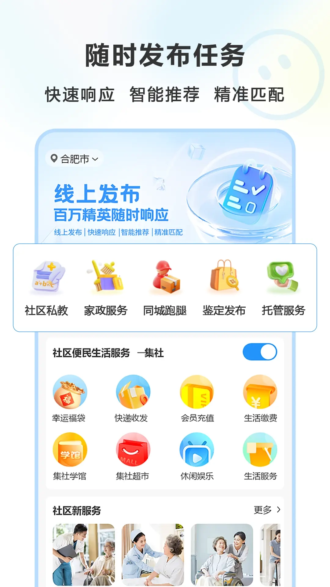 幸运集社