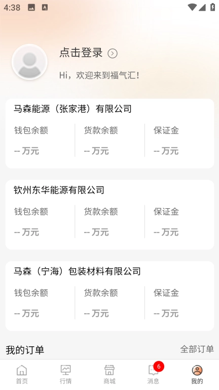 福气汇